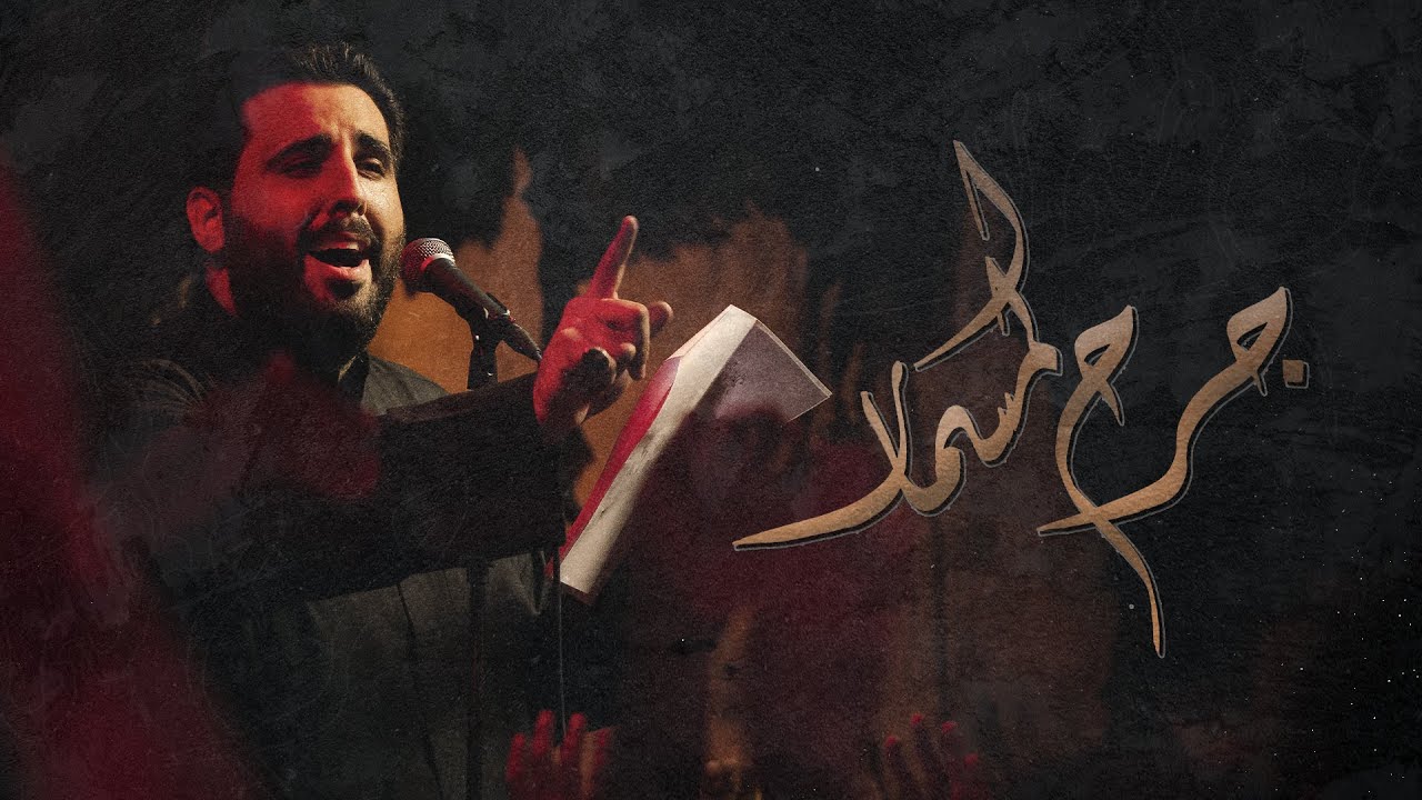 جرح المسمار - الملا محمود أسيري