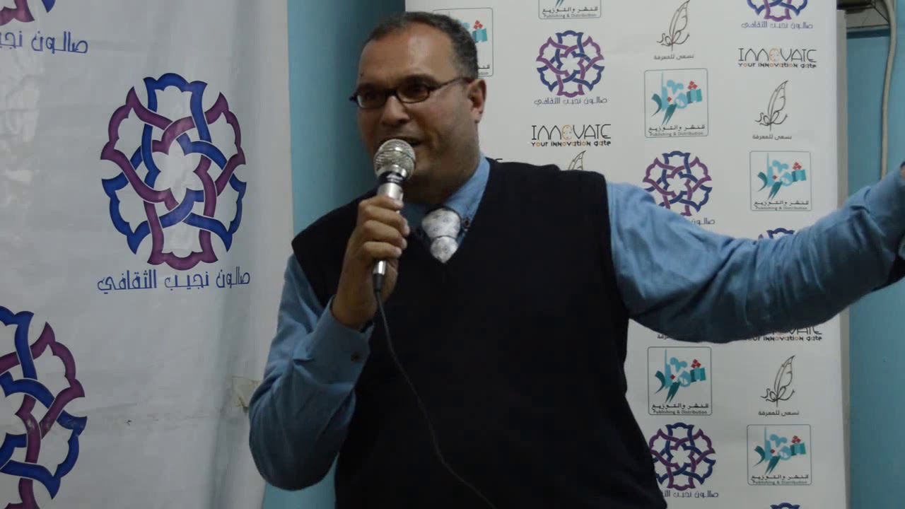 خطاب معوض - يا  لك من شنقيط - صالون نجيب الثقافي - مايو 2019