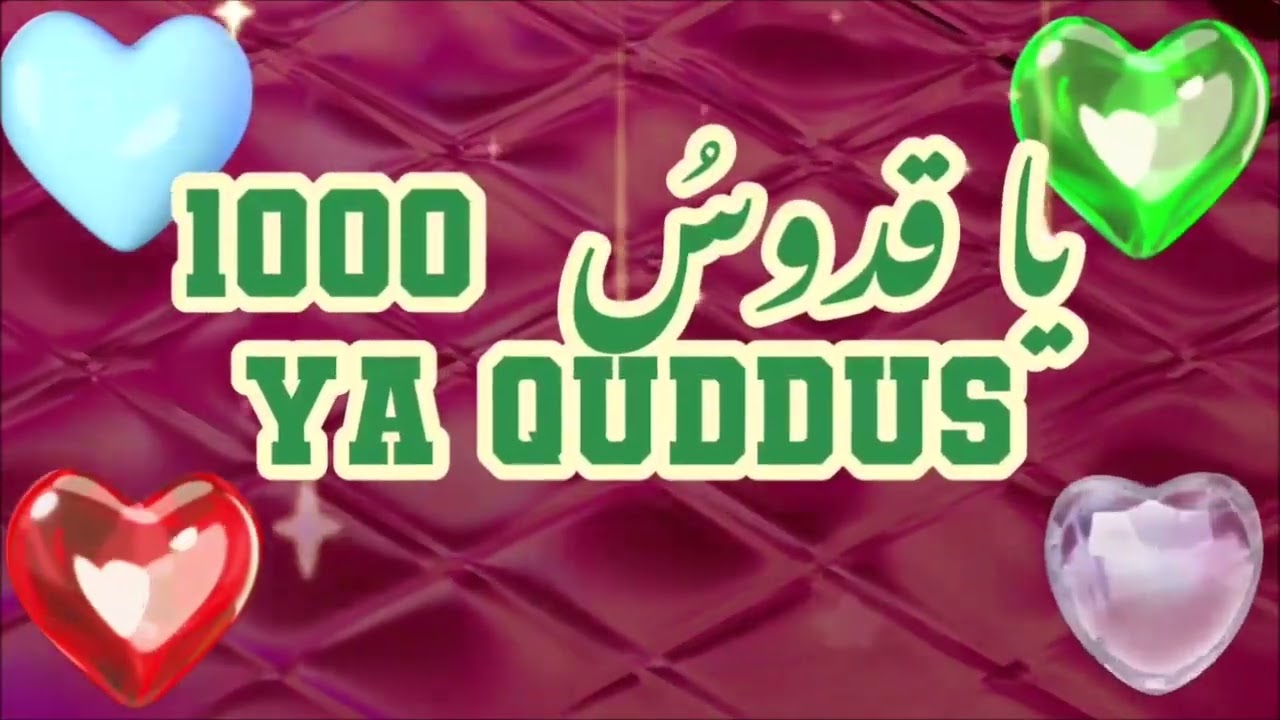 YA QUDDUS 1000 TIMES II يَا قُدُّوس