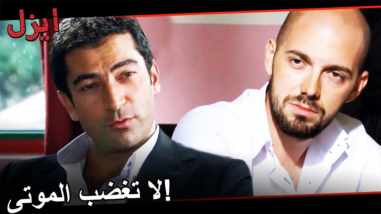 أتلف إيزل جمعية كاراديري! | مسلسل ايزل الحلقة 84