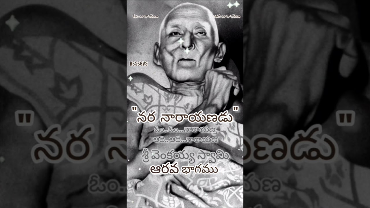 ♻️ఓం నారాయణ🦋