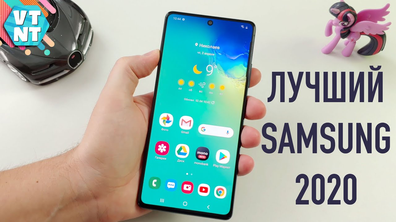 Samsung Galaxy S10 Lite Обзор! Стоит ли покупать?
