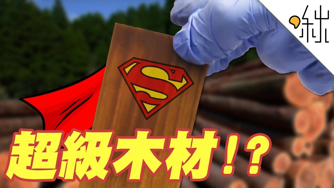 比金屬還堅硬的