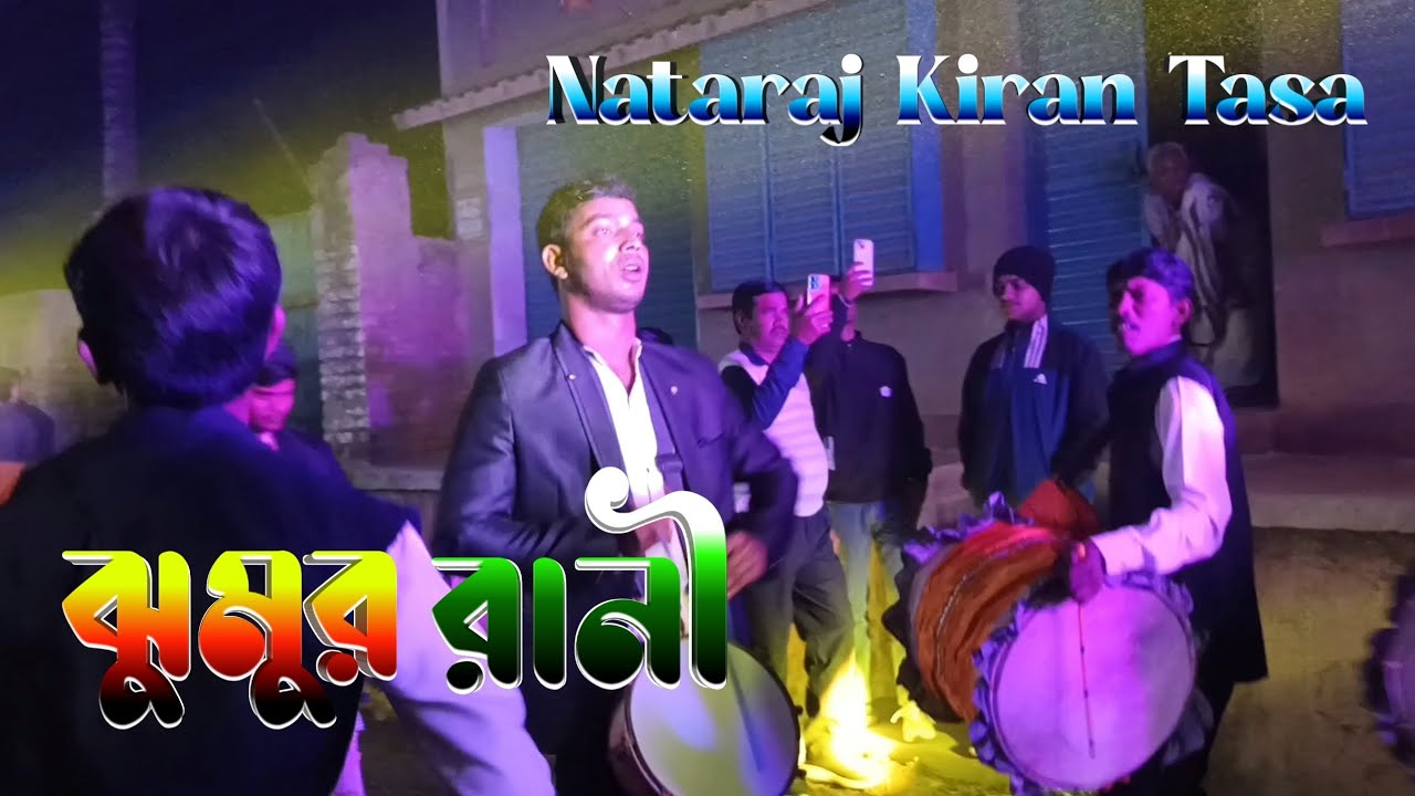 আমি ঝুমুর ঝুমুর রানী 🌿 Jhumur Jhumur Rani !! Purnima Mandi !! Nataraj Kiran Tasa !! @jayantamete 