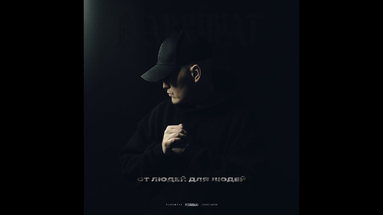 В АККУРАТ - Молитва