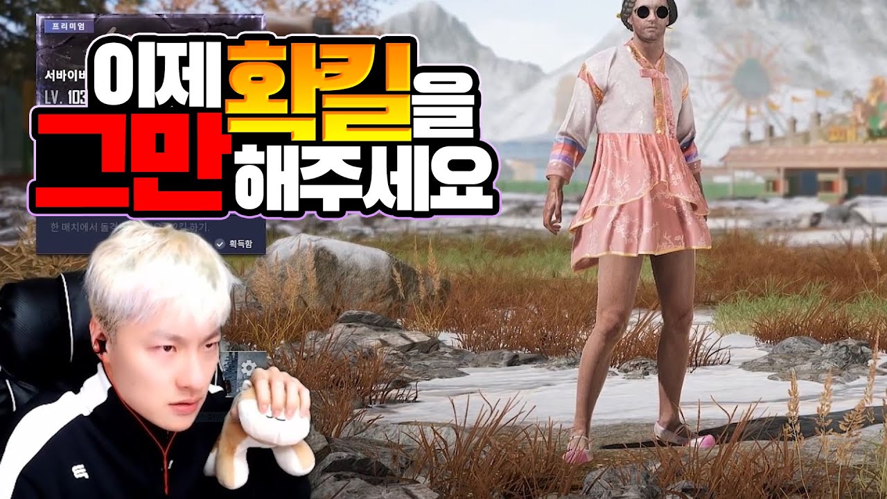 이 시간에 올리면 댓글 안 적겠지 ㅎㅎ[배틀그라운드] 확킬충