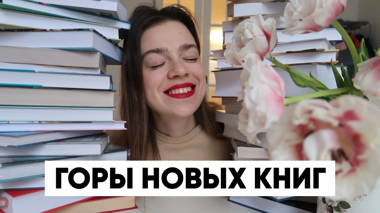 книжные покупки ❤️ распаковка новых книг