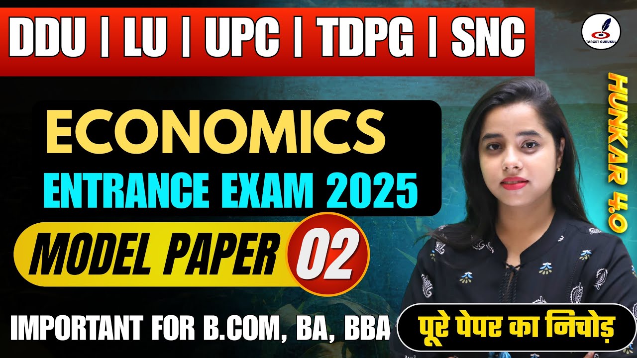 Most Important Questions |Economics | Entrance Exam 2025 | BA, BBA, BALLB | LU, DDU, NPGC | Paper