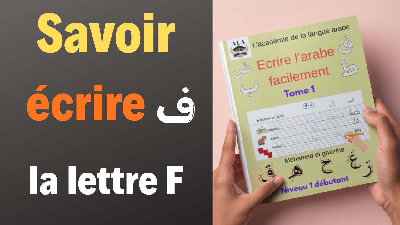 Savoir écrire la lettre F en arabe.
