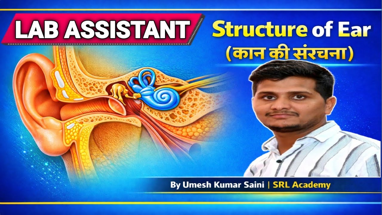 Human Ear – Structure & Function | NCERT |Biology | RSMSSB Lab Assistant 2026 | By Umesh Kumar Saini