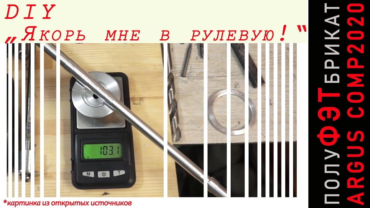 ПолуФЭТбрикат. 
