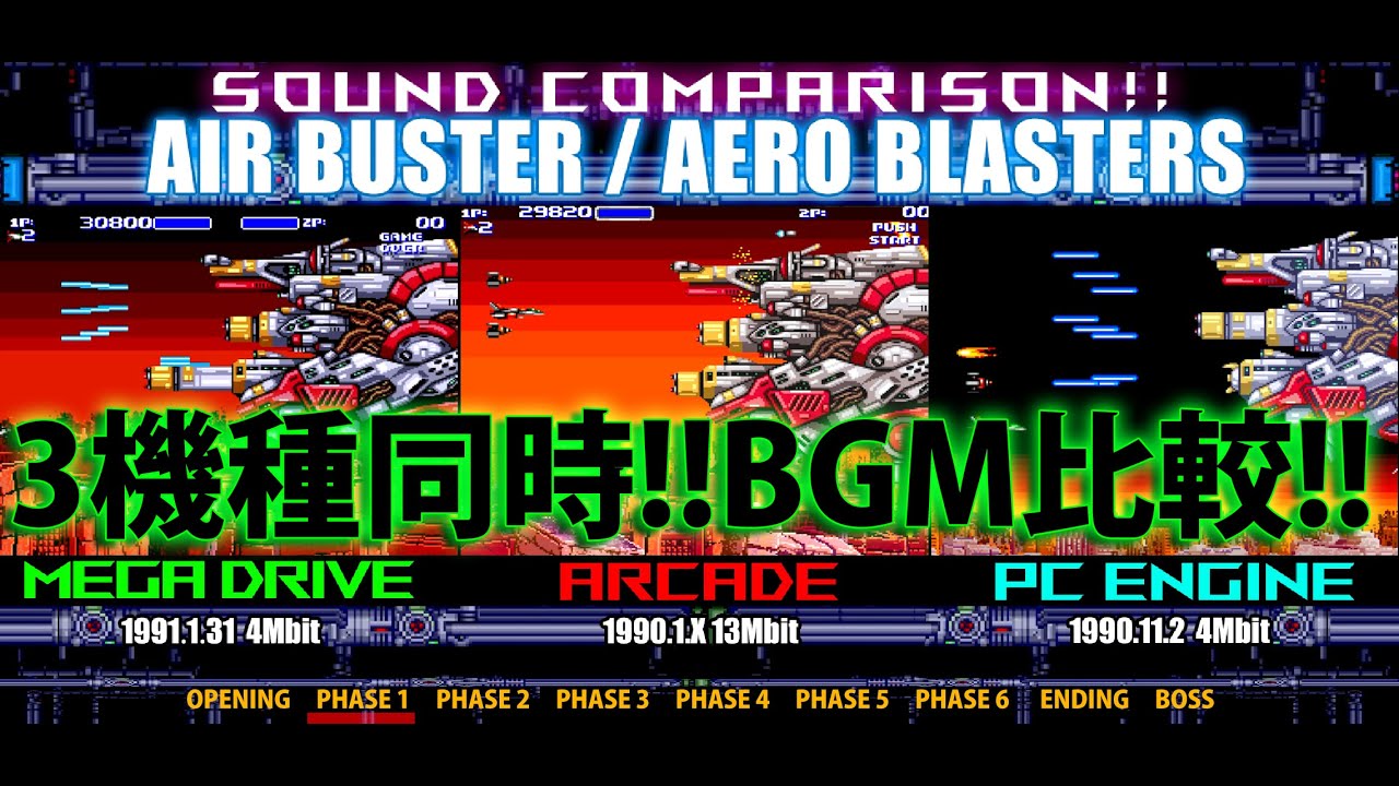 Три платформы сразу! Сравнение портов с фоновой музыкой! Arcade vs PC Engine vs Mega Drive Aero B...