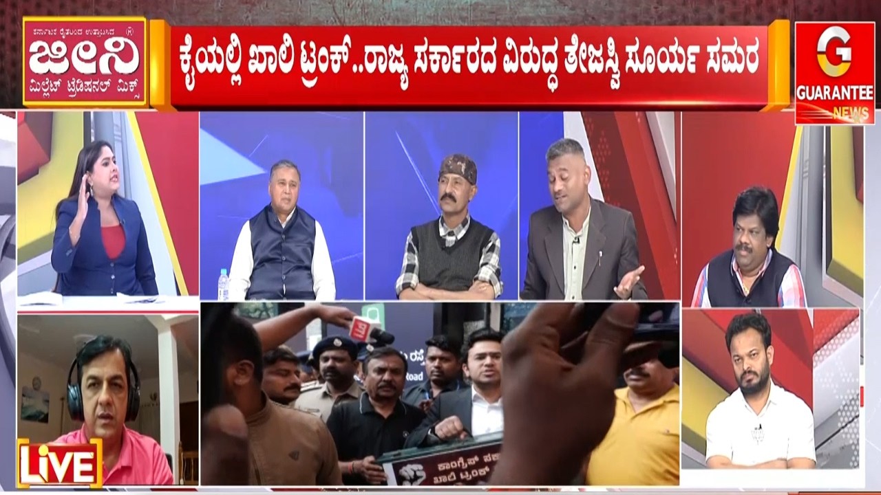 ಮೆಟ್ರೋ ದರ ಪರಿಷ್ಕರಣೆಗೆ ತಾತ್ಕಾಲಿಕ ಬ್ರೇಕ್‌.. ‘ಕೈ-ಕಮಲ’ ಕ್ರೆಡಿಟ್‌ ವಾರ್‌ | Guarantee News