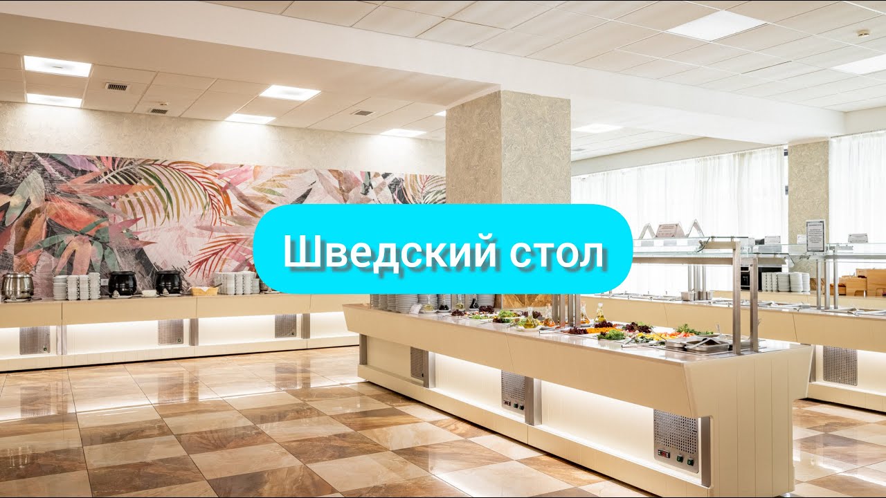 Обзор тематического обеда 
