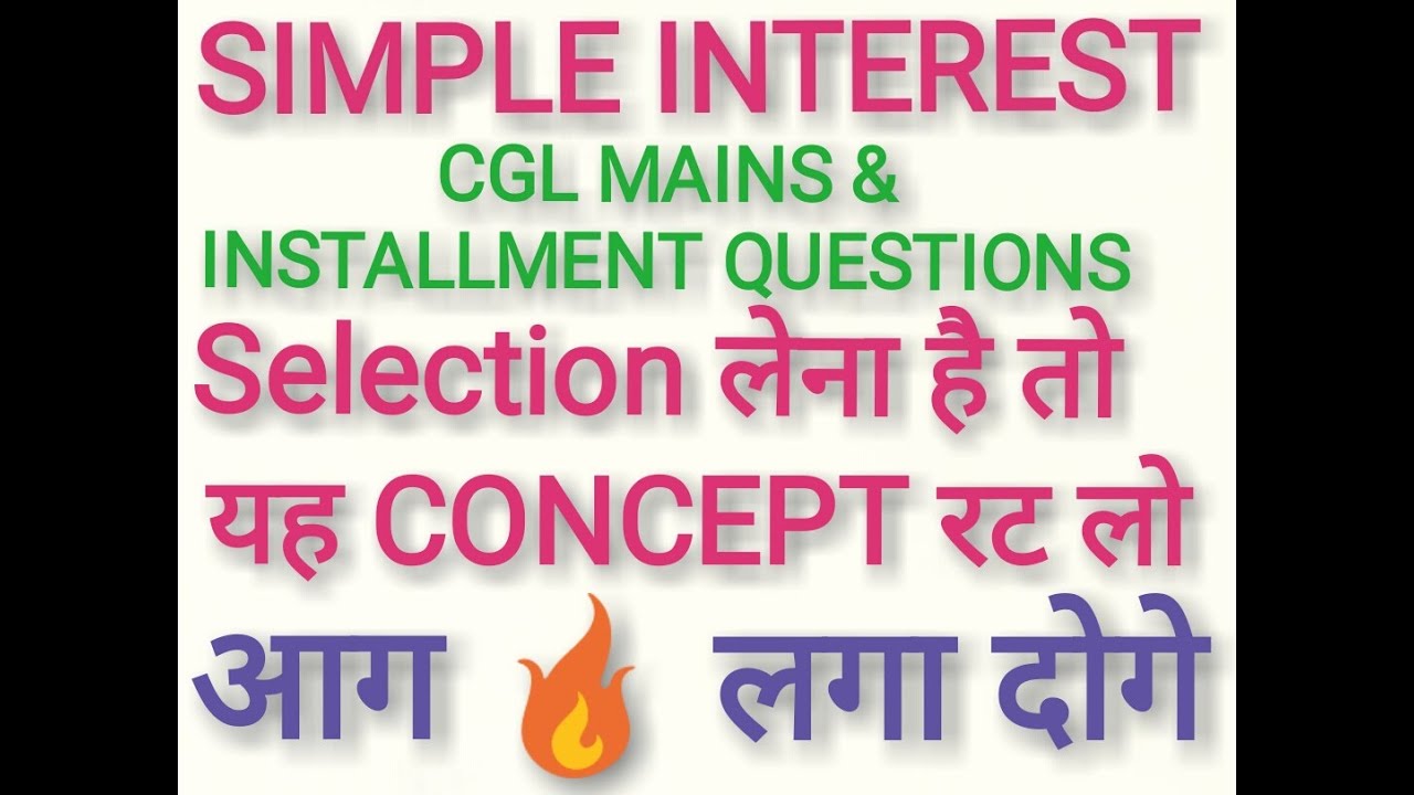 Simple Interest - CGL MAINS QUESTIONS & INSTALLMENT - (UNIQUE METHOD) SSC-CPO-CGL-RAILWAY-RPF-DSSSB