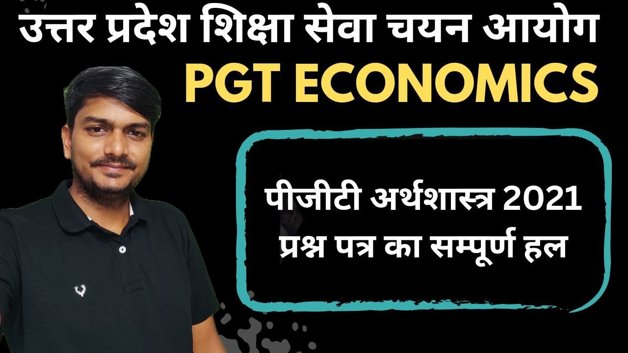 UP PGT ECONOMICS 2021 QUESTION PAPER COMPLETE SOLUTION