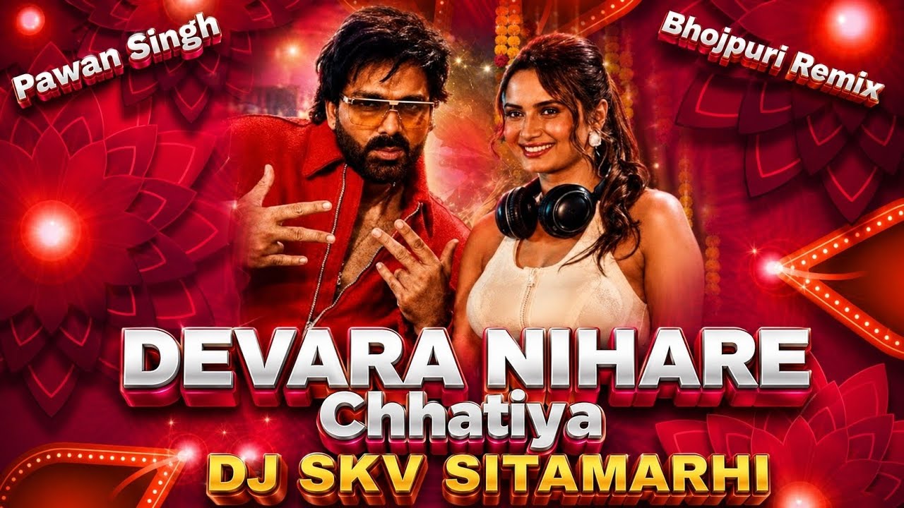 Devara Nihare Chhatiya ||Pawan Singh 2026 || Bhojpuri Song Remix|| Dj Skv Sitamarhi 