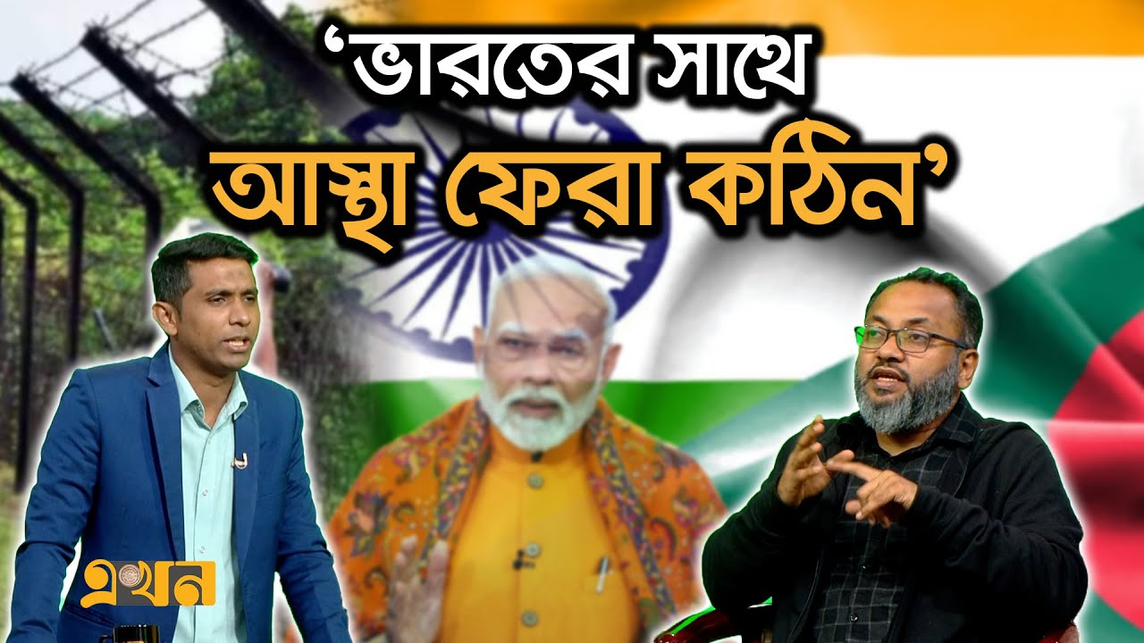 নন ফ্যামিলি পোস্টিং নিয়ে বাংলাদেশ নিরব কেন? | Political Crisis | Bangladesh India Diplomacy | Ekhon