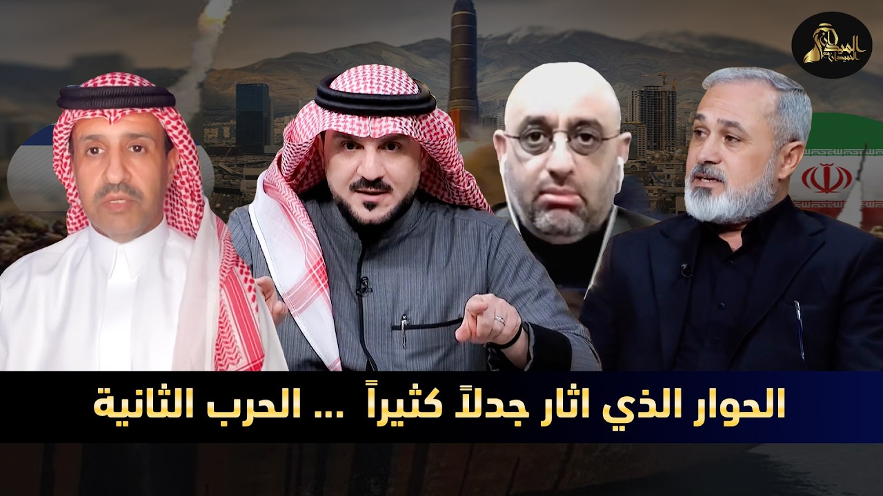 الحرب الثانية تدخل اسبوعها الثالث ... الميدان مع مقداد الحميدان