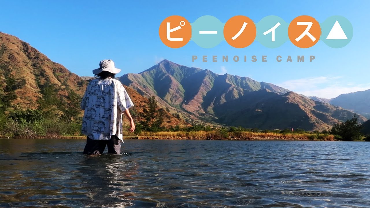 Peenoise Camping and Fishing in Nagsasa Cove | The GLOCO Cut