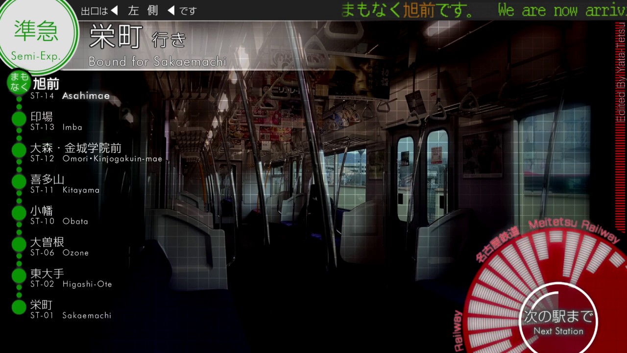 車内自動放送　準急　栄町行き　Announcements on Semi-Express to Sakaemachi