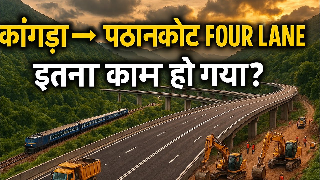 Kangra Se pathnkot || gaggal Shahpur champi pul || four lane himachal || 🚧🛣🚧🛣