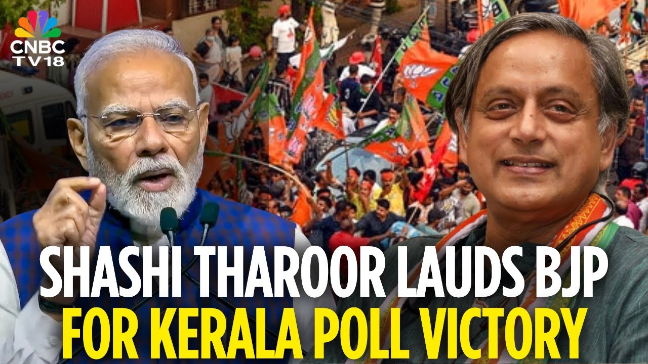 Красота демократии: Шахши Тарур поздравил BJP с победой на выборах в Тируванантапураме.