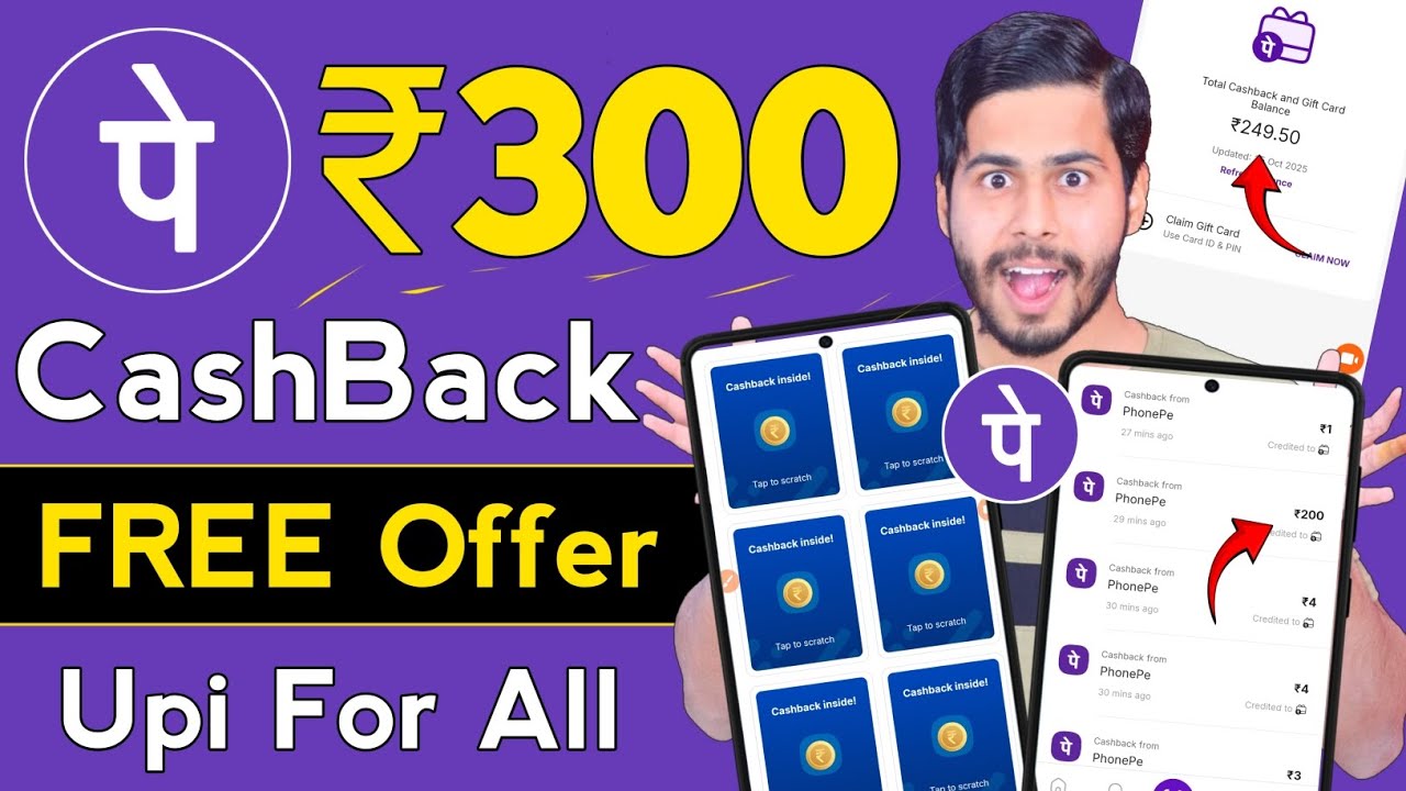 Phone Pe ₹300 FREE 🔥 CashBack Offer Upi For All, phone pe new offer, phonepe offer, phonepe cashback