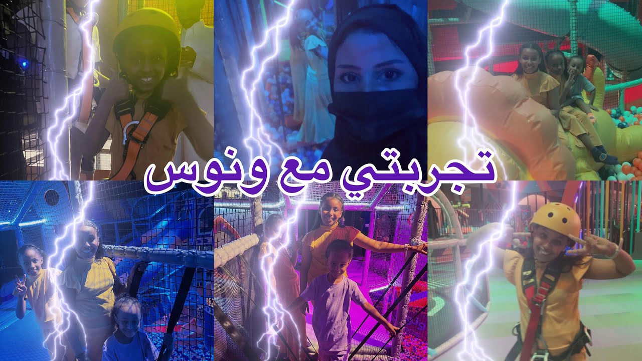فلوق || ونوس(ترامبوا لين)|جزء الأول |