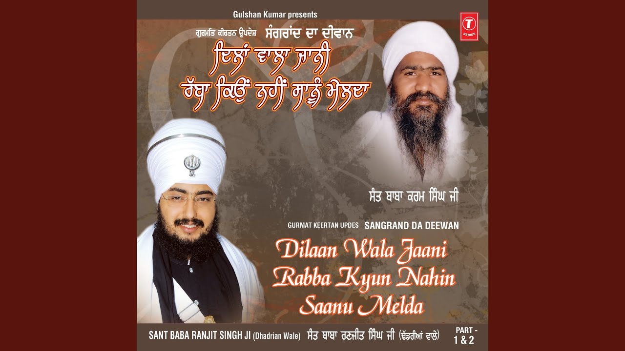 Sangrand Da Deewan Dilaan Wala Jaani Rabba Kyun Nahin Saanu Melda Part 1, 2 Live Recording On...