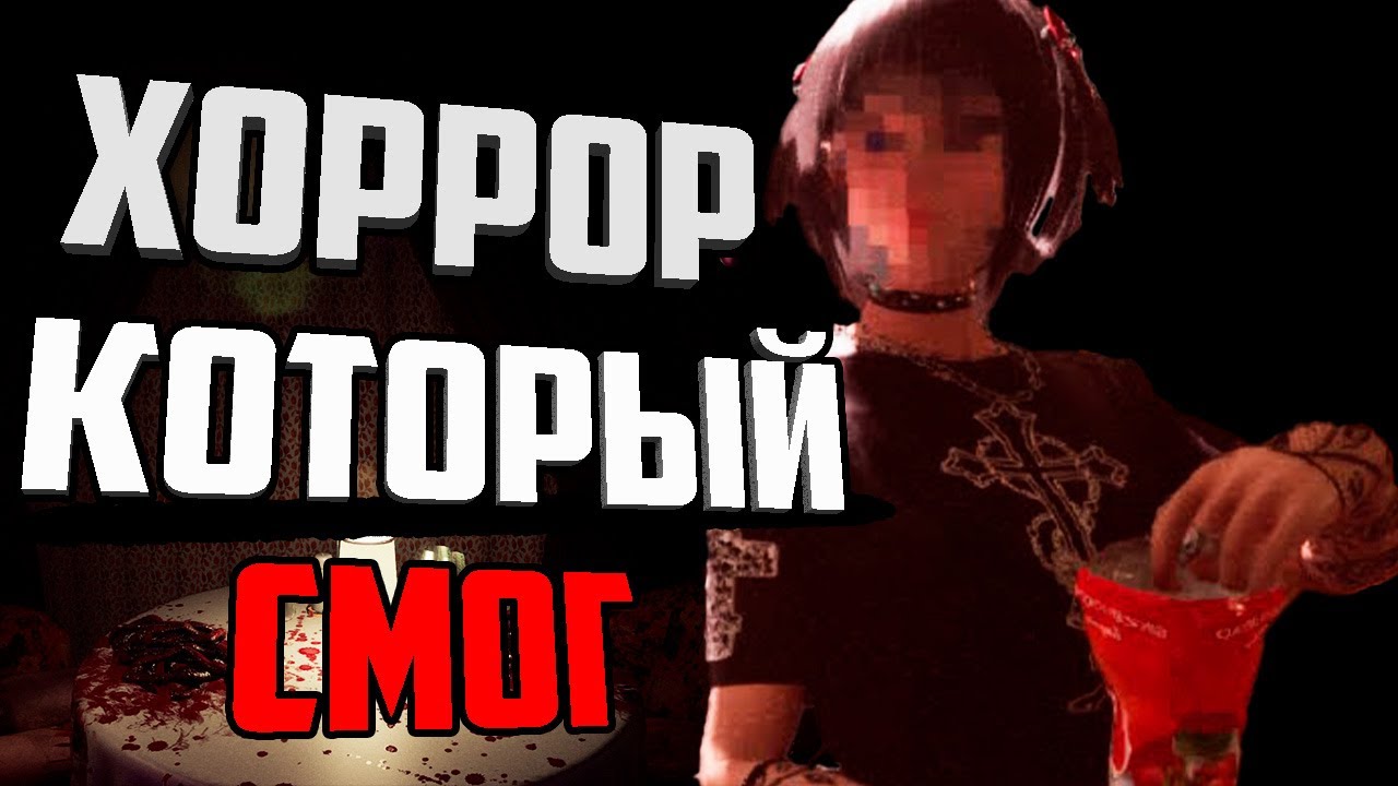 САМЫЙ НЕОБЫЧНЫЙ ХОРРОР В МИРЕ | The Inn-Sanity