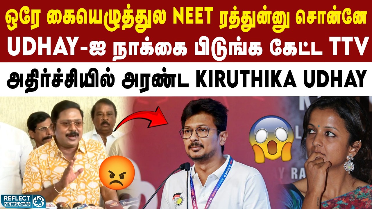 துணை முதல்வர் Udhayanidhi-ஐ கேள்விகளால் விளாசிய TTV | AMMK | EPS | NDA Alliance | 2026 Election