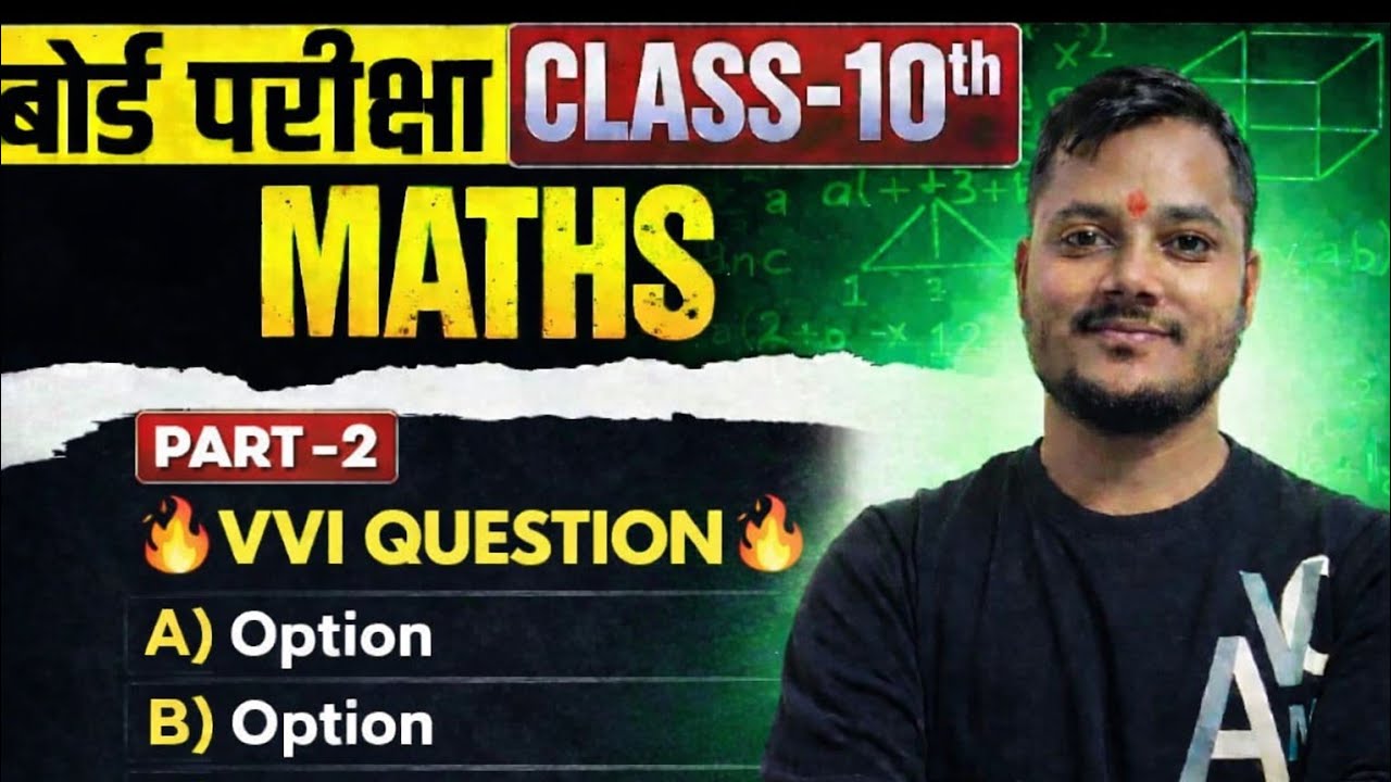 Class 10th v v i question Math Bihar Board part 2|| Class 10 Math Objective Question 2026 ||