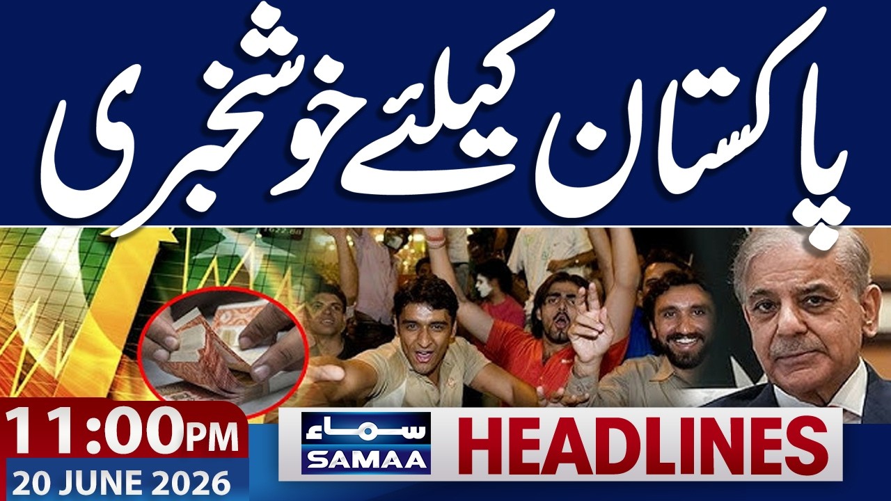 Iran US Peace Deal | Trump Warns iran | Good News for Pakistan | 11 PM News Headlines | SAMAA TV