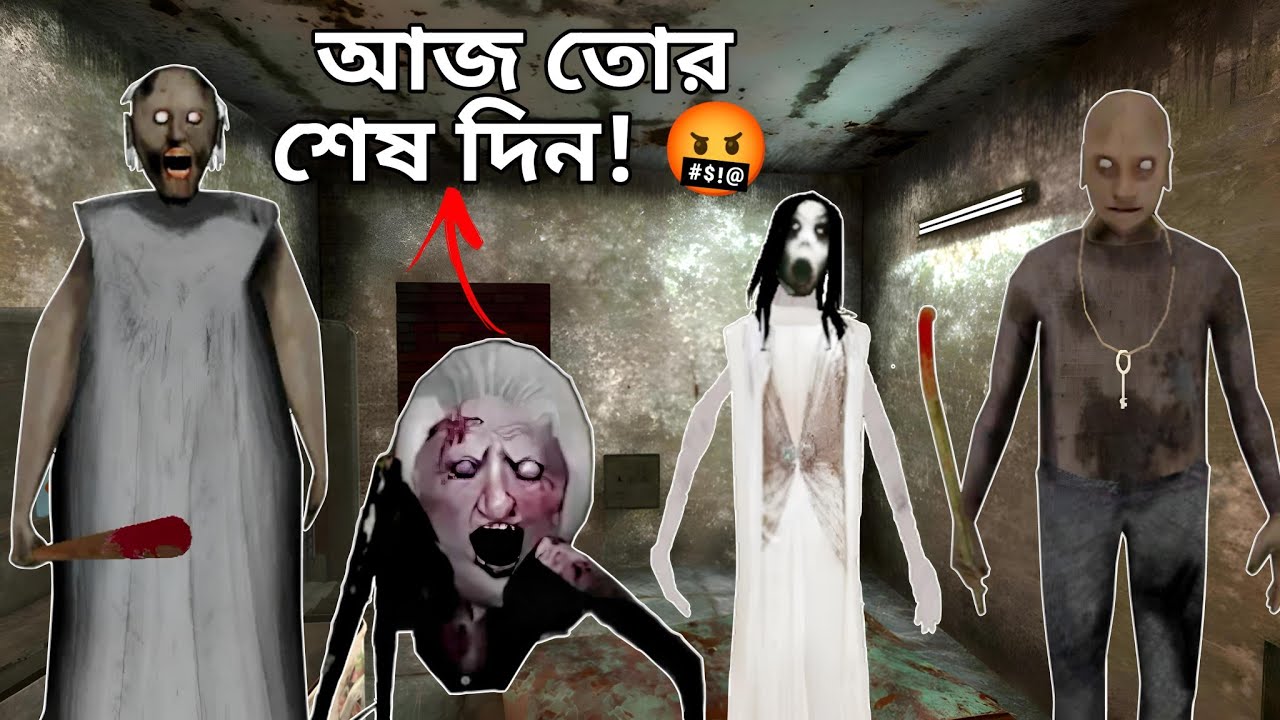 একসাথে চারজন! 😓| Rina Of Darkness | Mulo The Gamer | Bengali Gameplay