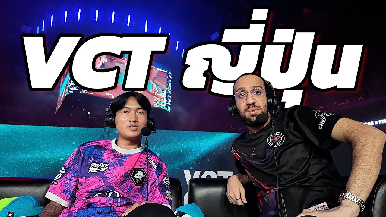 VLOG VCT ญี่ปุ่นกับพี่กล้า! ดู Paper Rex ชนะแบบตติดขอบสนาม!!