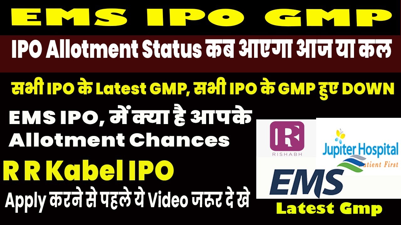 EMS IPO Allotment Status | All ipo gmp today