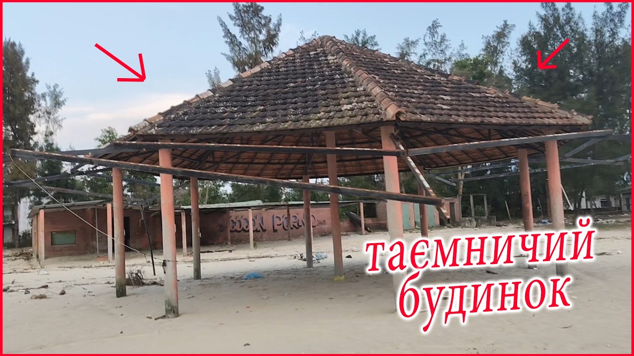Загадковий будинок знайшли на пляжі.