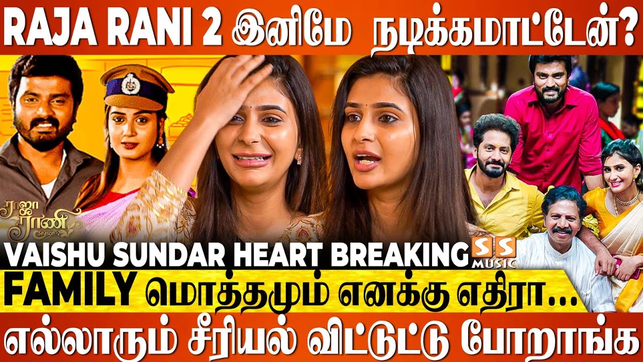 Negativity இருக்குற இடத்துல நான் இருக்க மாட்டேன்! - Vaishu Sundar Heart Breaking | Raja Rani 2