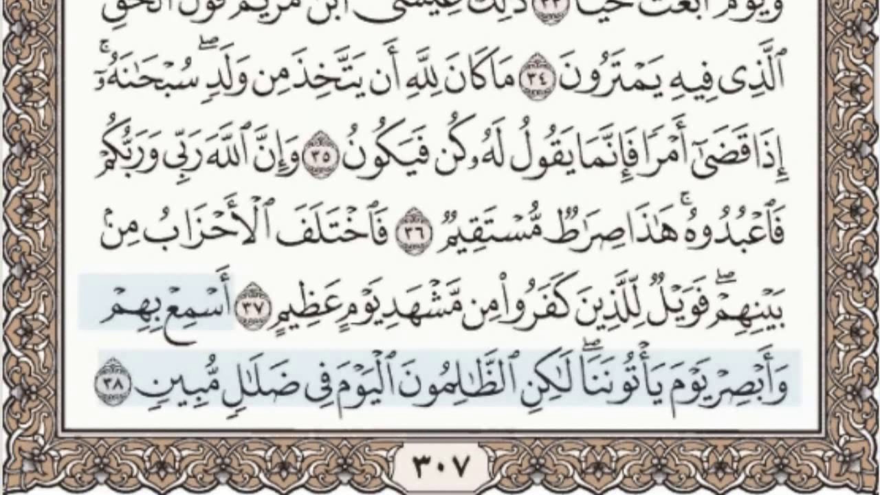 19 - سورة مريم - سماع وقراءة - الشيخ عبد الباسط عبد الصمد