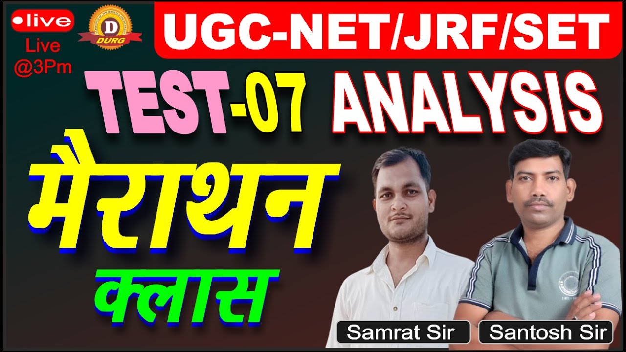 UGC NET Paper 1 Marathon Class | ugc net test-07 analysis | BY: SAMRAT SIR / SANTOSH SIR