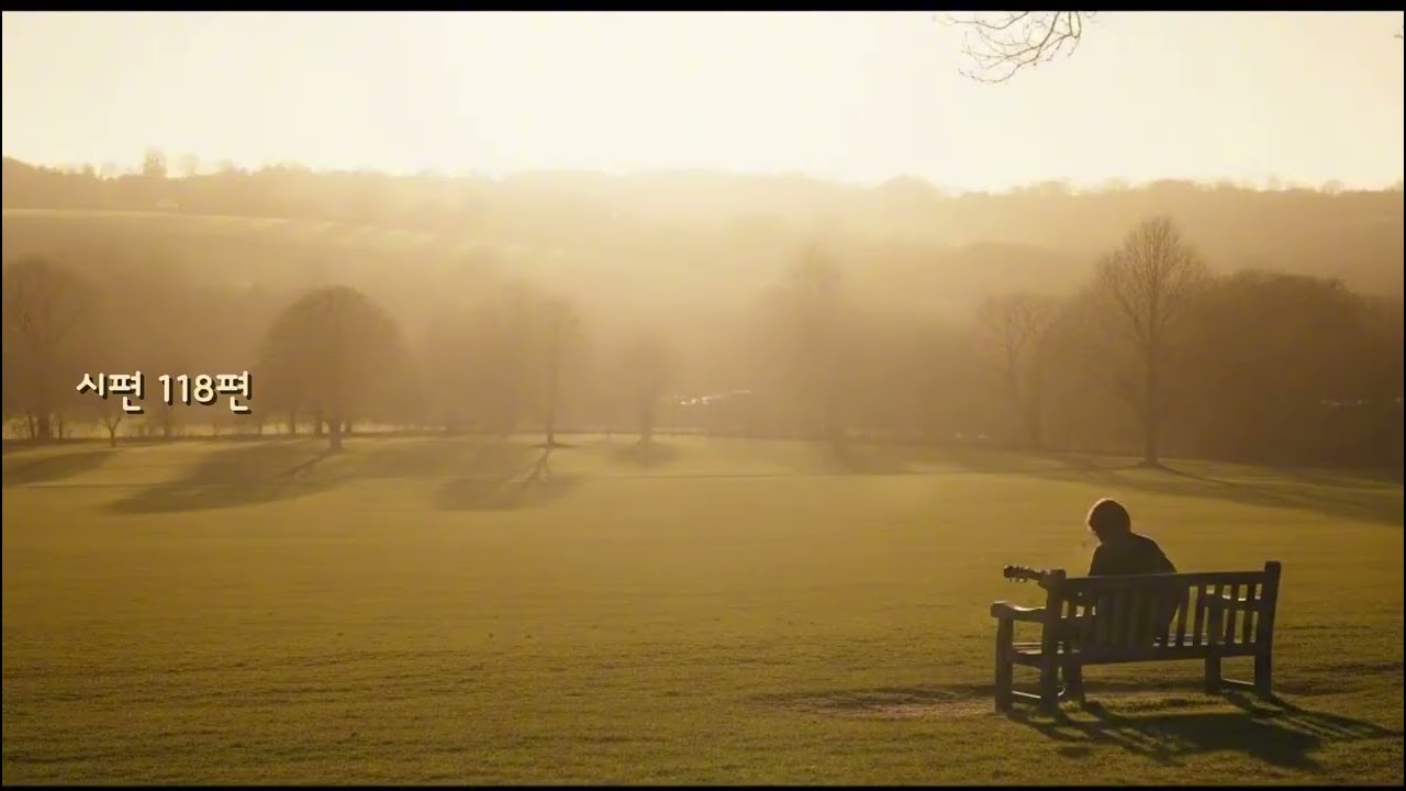 어쿠스틱 시편 찬양 모음 1th / 말씀을 노래를 듣습니다 / 일상이 예배가 됩니다 / 주의 말씀으로 풍성한 은혜를 누리시길 기도합니다 / 할렐루야!!!