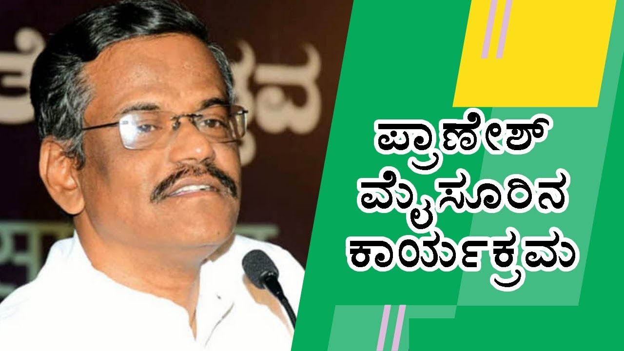 Pranesh Latest Comedy 2019 | GANGAVATHI PRANESH in Mysore| SANDALWOOD HUNGAMA