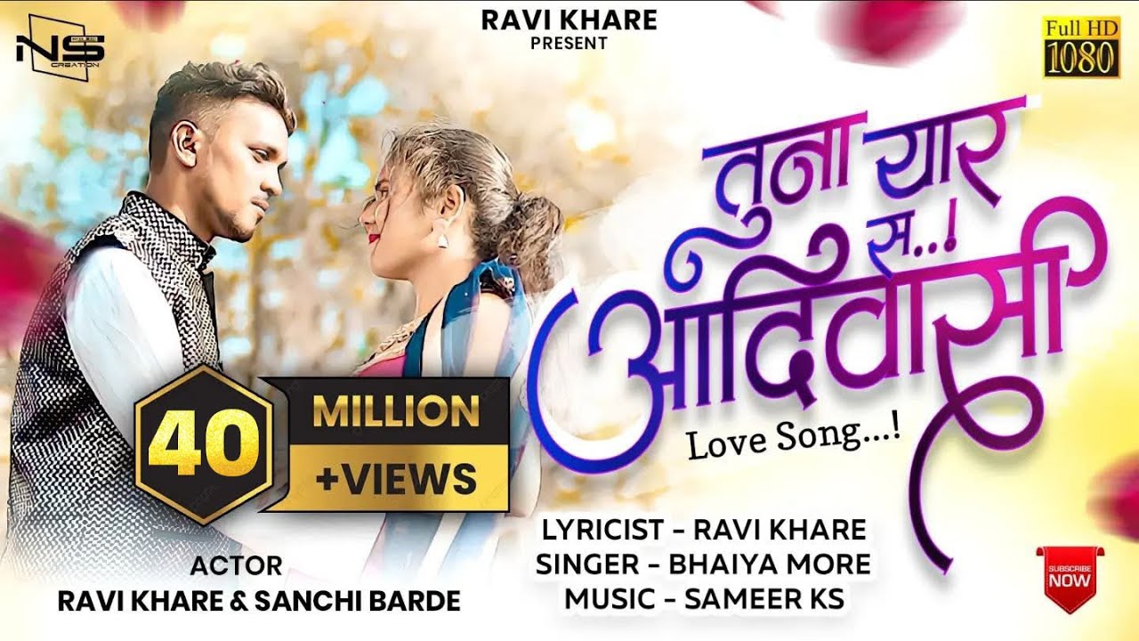Tuna Yar S Aadiwasi | तुना यार स आदिवासी | Aadiwashi Song | Bhaiya More | Ravi Khare | Latest Song
