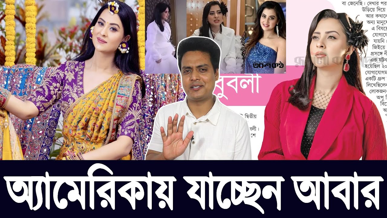 রোজার প্রথম সপ্তাহেই আমেরিকায় যাচ্ছেন এই অভিনেত্রী—কারণ কী Why USA Now Ramadan Trip & Motherhood
