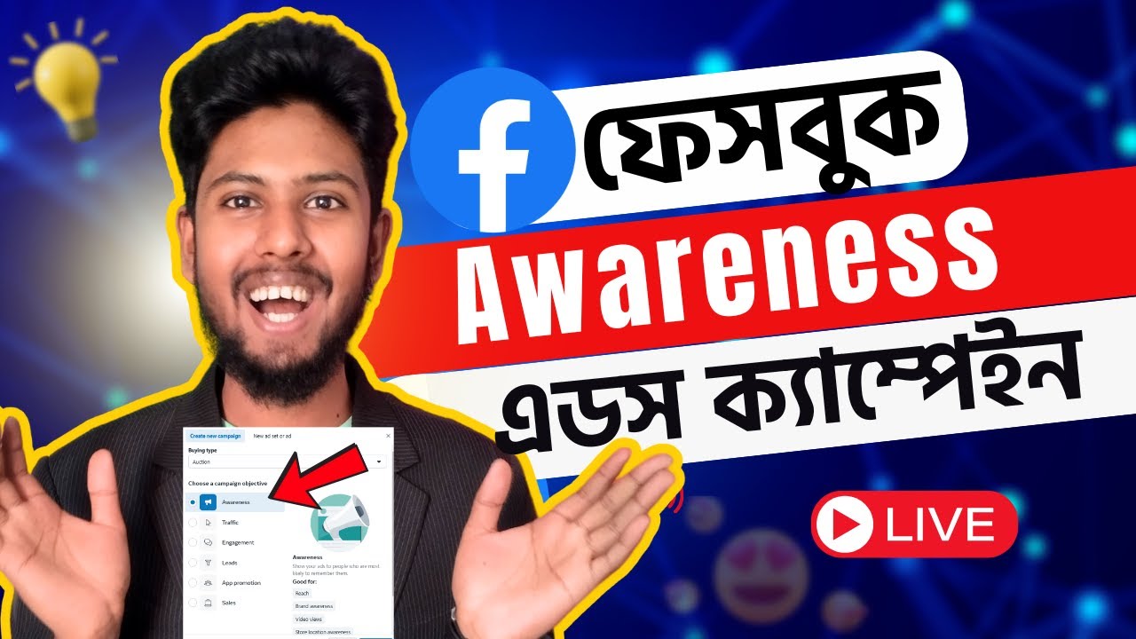 How to setup Facebook awareness ads campaign 2025 | Facebook awareness ads campaign live project