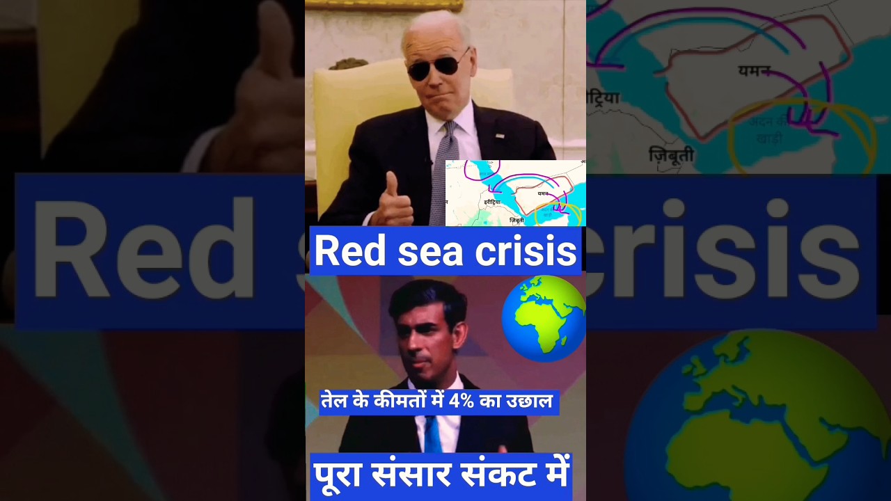 Red sea crisis world trouble Yemen houthis attack commercial ship Red sea 