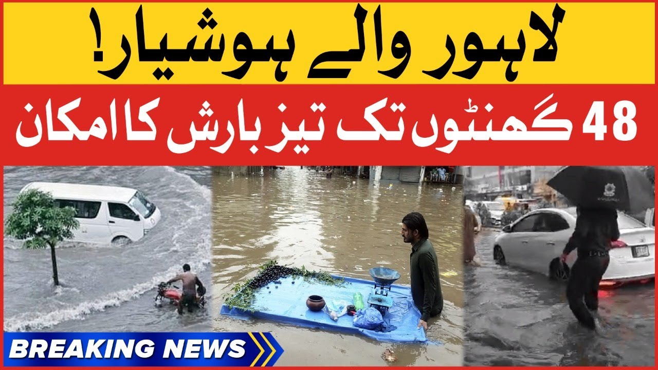 Heavy Rain Prediction In Lahore | PDMA High Alert | Breaking News