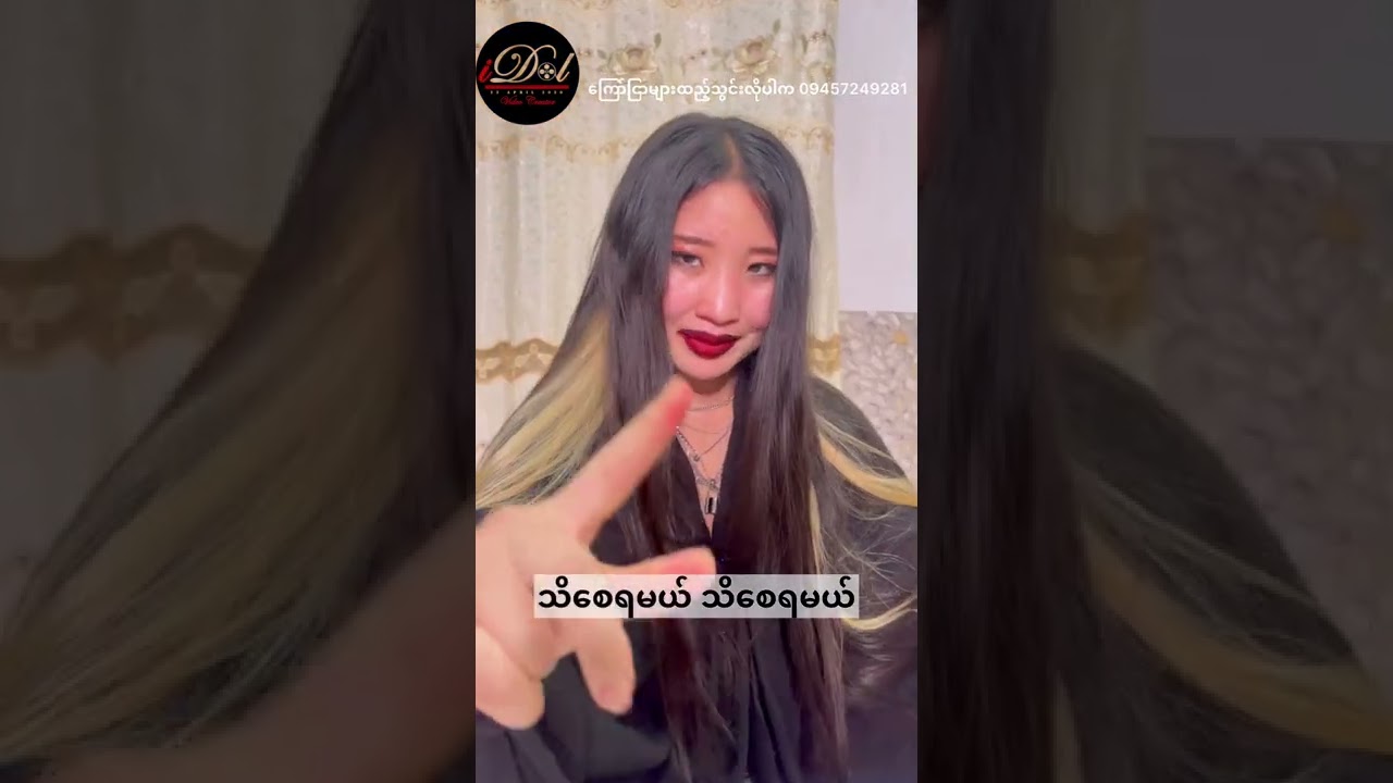 ဖြစ်သမျှအမကြောင်း အကောင်း