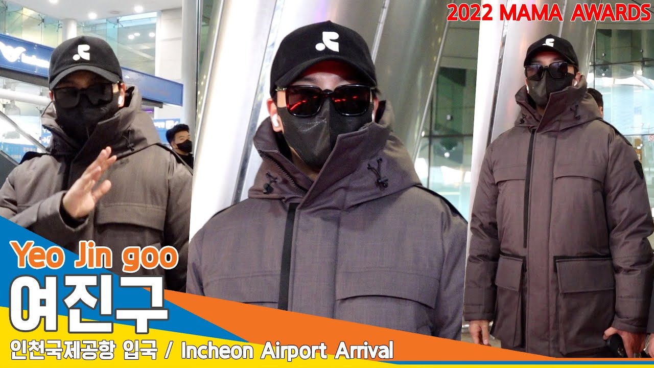 여진구(Yeo Jin goo), 추위에 지지 않아~ ‘완벽 무장’(인천공항 입국)✈️ ICN Airport Arrival 22.12.01. #NewsenTV